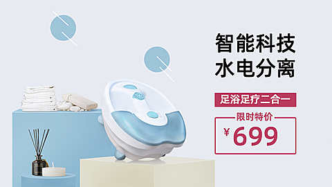 简约冬上新百货泡脚桶海报banner