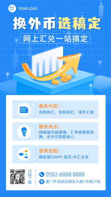 金融保险宣传推广商务海报预览效果