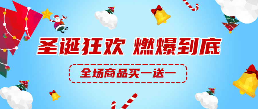 圣诞节活动促销手绘圣诞老人公众号首图预览效果