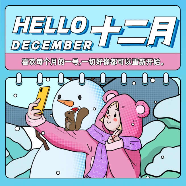 通用12月你好可爱方形海报预览效果