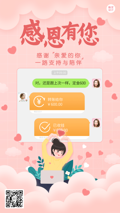 晒单晒反馈手机海报