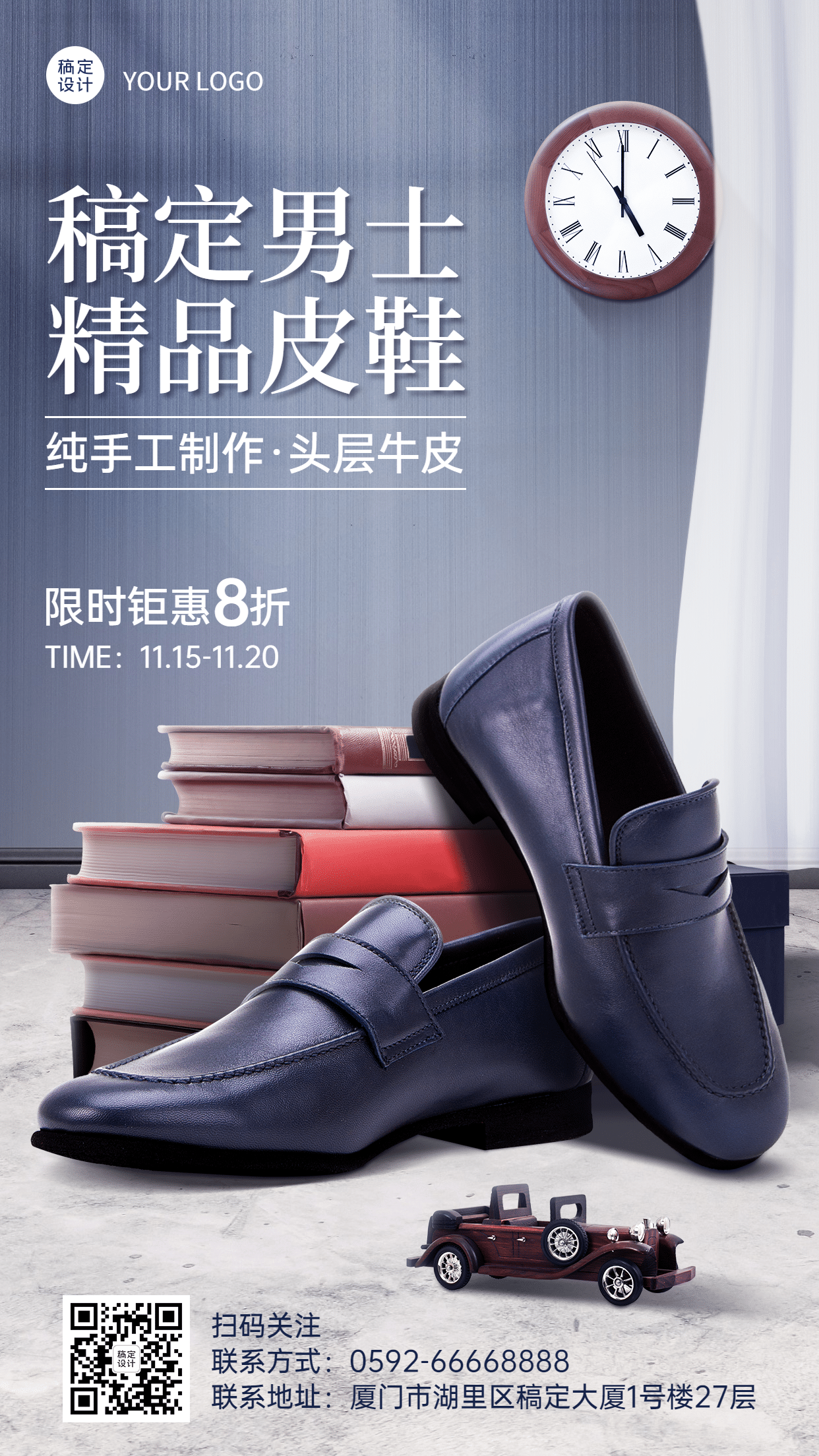 皮鞋品牌宣传产品展示手机海报