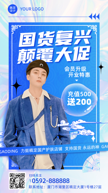 美容美妆品牌打造手机海报预览效果