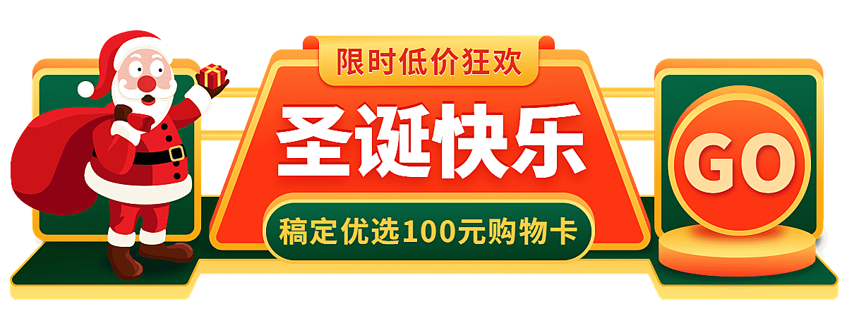 双旦圣诞节插画胶囊banner