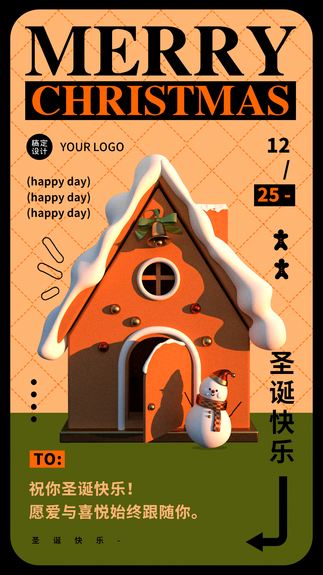 圣诞节3D姜饼屋祝福电子贺卡海报套装