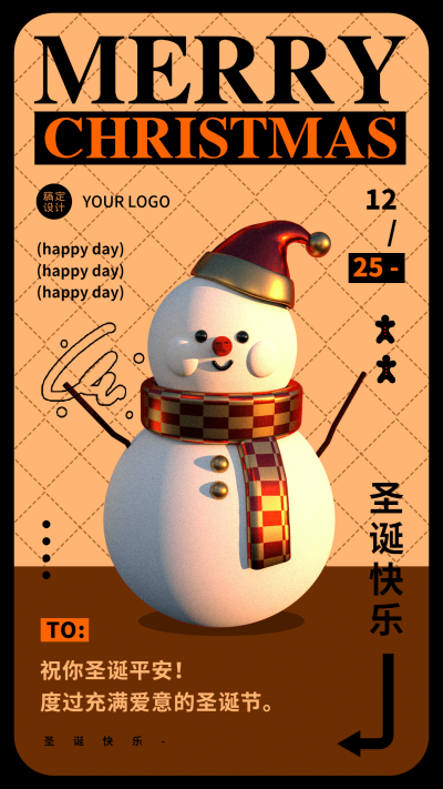 圣诞节3D雪人祝福电子贺卡海报套装