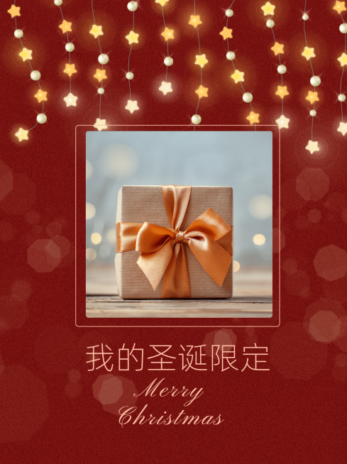 圣诞节晒图plog小红书配图预览效果