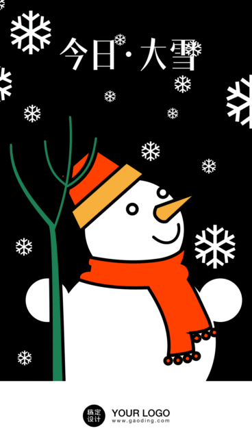 大雪节气扁平插画雪人GIF动态海报预览效果