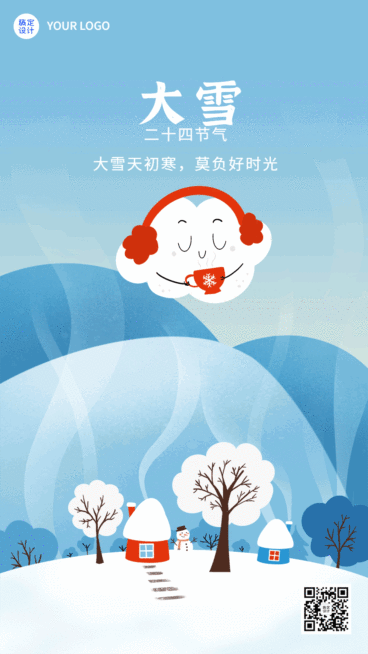 大雪节气可爱雪花GIF动态海报预览效果
