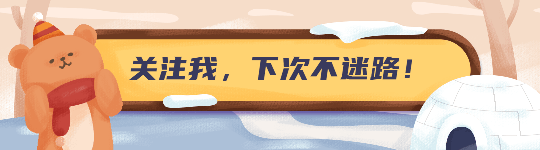 大雪节气可爱插画GIF动态引导关注预览效果