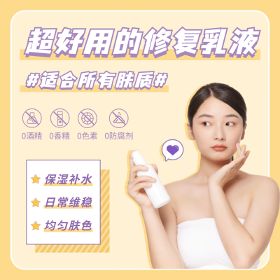 产品展示介绍美容美妆方形海报
