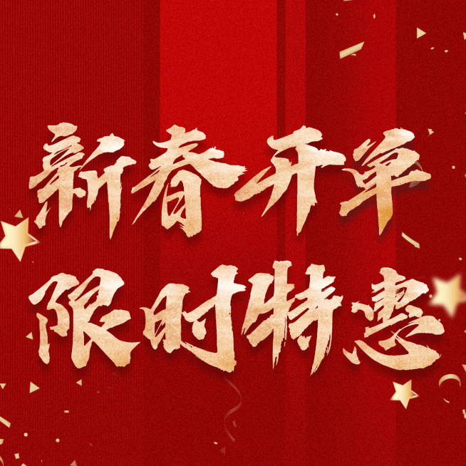 春节房地产营销喜庆朋友圈封面预览效果