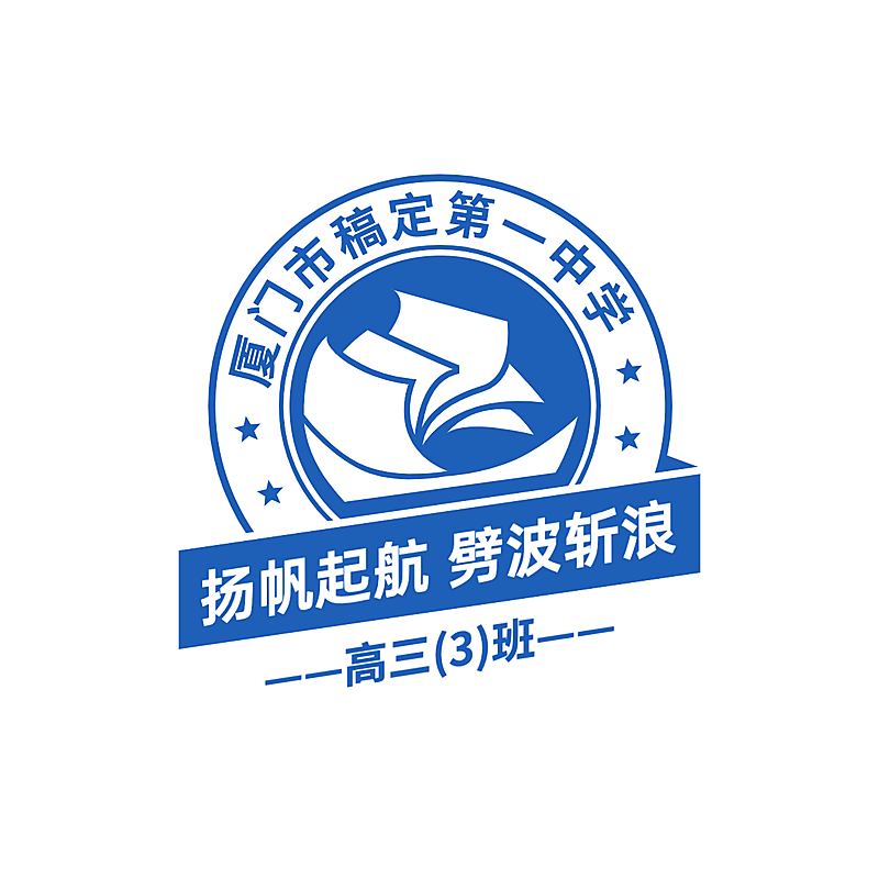 教育班级班徽校徽头像logo