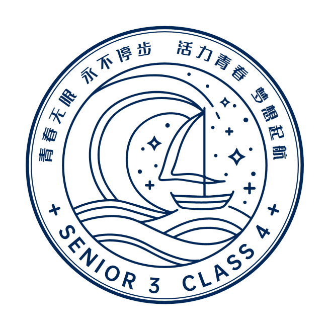 班徽班级数字4大海帆船 班旗LOGO预览效果