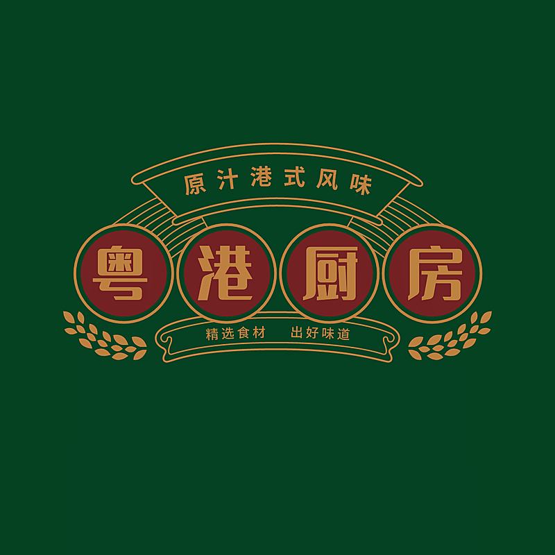 港式茶餐厅复古港风餐饮门店LOGO