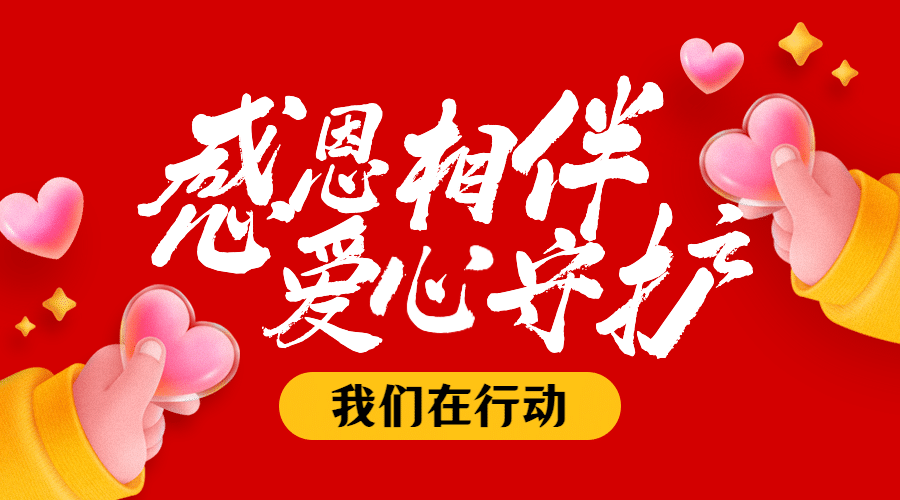 融媒体疫情防控志愿服务防护banner