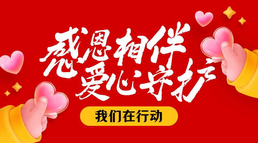 融媒体疫情防控志愿服务防护banner预览效果