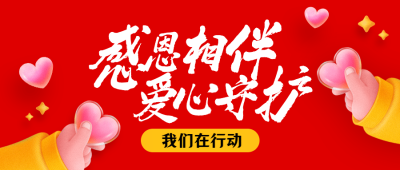 融媒体疫情防控志愿服务防护公众号首图