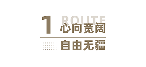 旅游路线文艺公众号文章标题