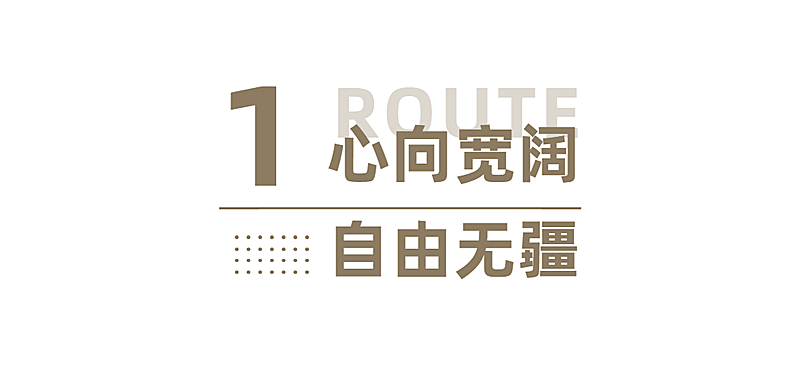 旅游路线文艺公众号文章标题