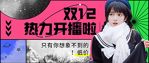 双十二直播预告色块放射公众号首图