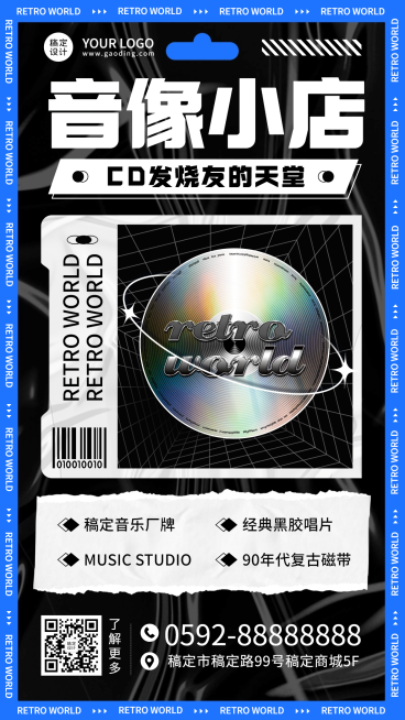简约风音像影音出租宣传海报预览效果