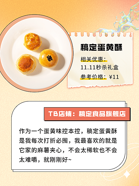 零食测评餐饮小红书封面配图