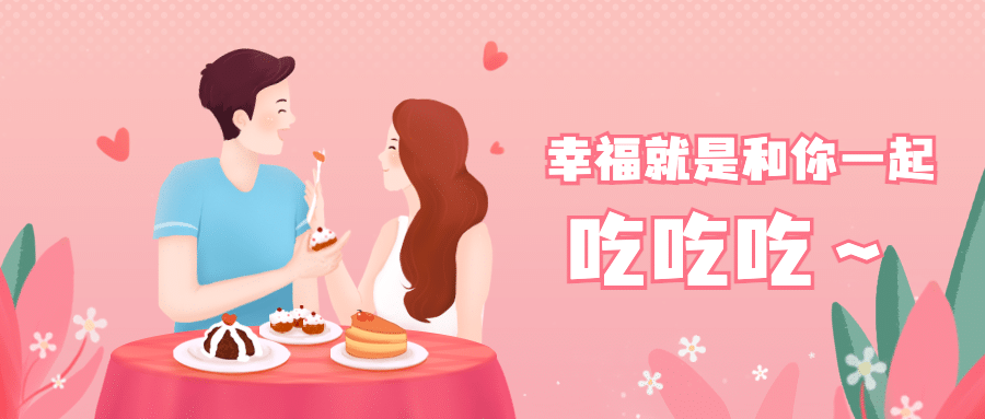 餐饮美食节日营销简约公众号首图预览效果