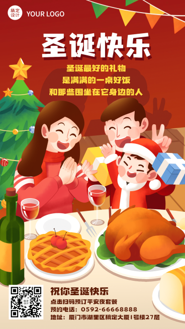圣诞节祝福餐饮卡通手绘手机海报预览效果