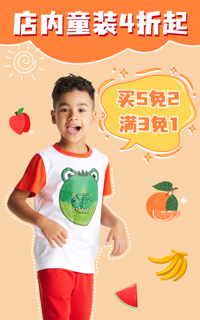 可爱母婴服装童装海报预览效果