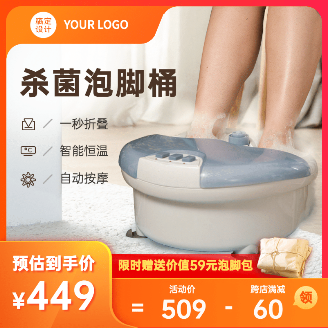 冬上新百货泡脚桶直通车主图预览效果