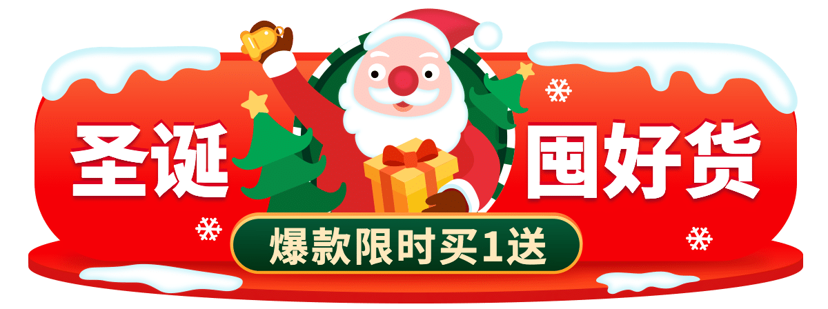双旦圣诞节插画喜庆胶囊banner预览效果