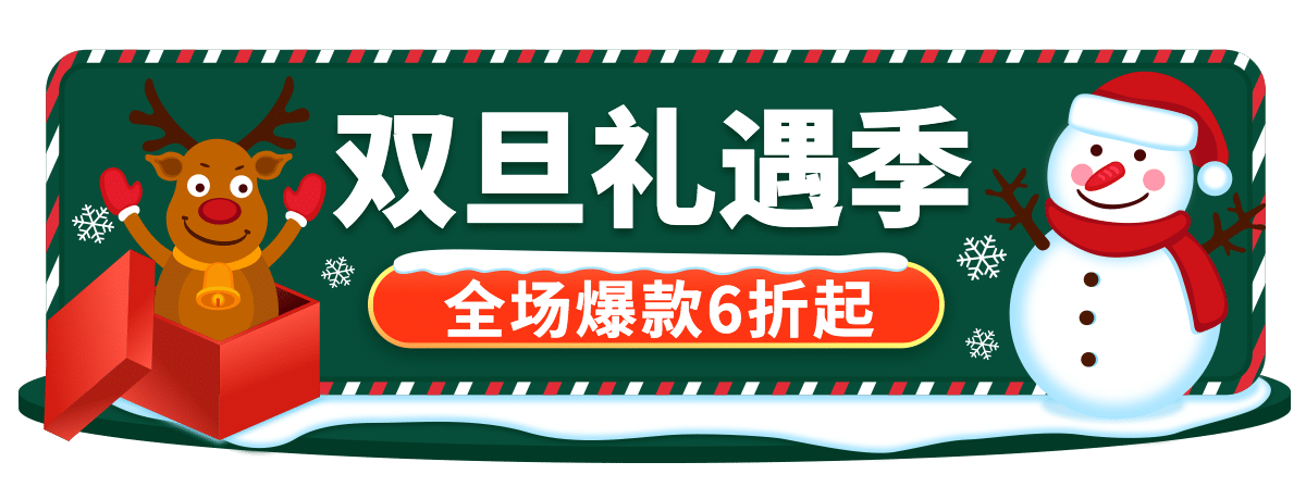 双旦圣诞节插画胶囊banner预览效果
