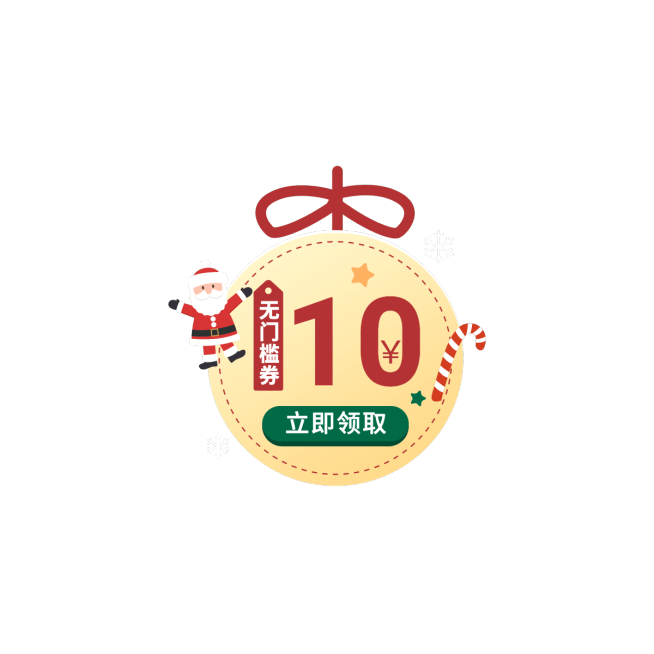 双旦圣诞节可爱直播间贴片预览效果