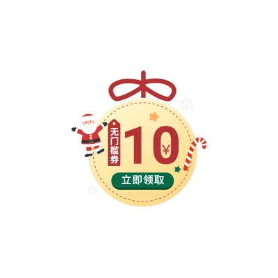 双旦圣诞节可爱直播间贴片