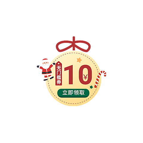 双旦圣诞节可爱直播间贴片