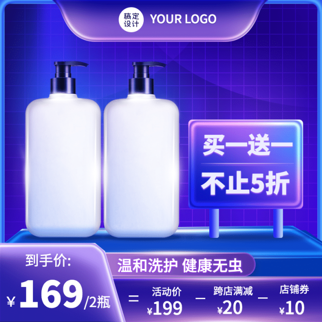 酷炫冬上新宠物百货洗护直通车主图预览效果