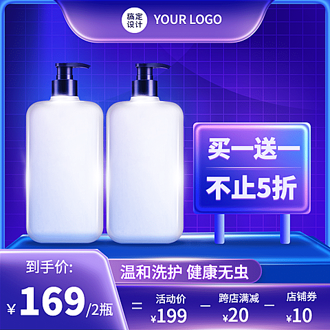 酷炫冬上新宠物百货洗护直通车主图