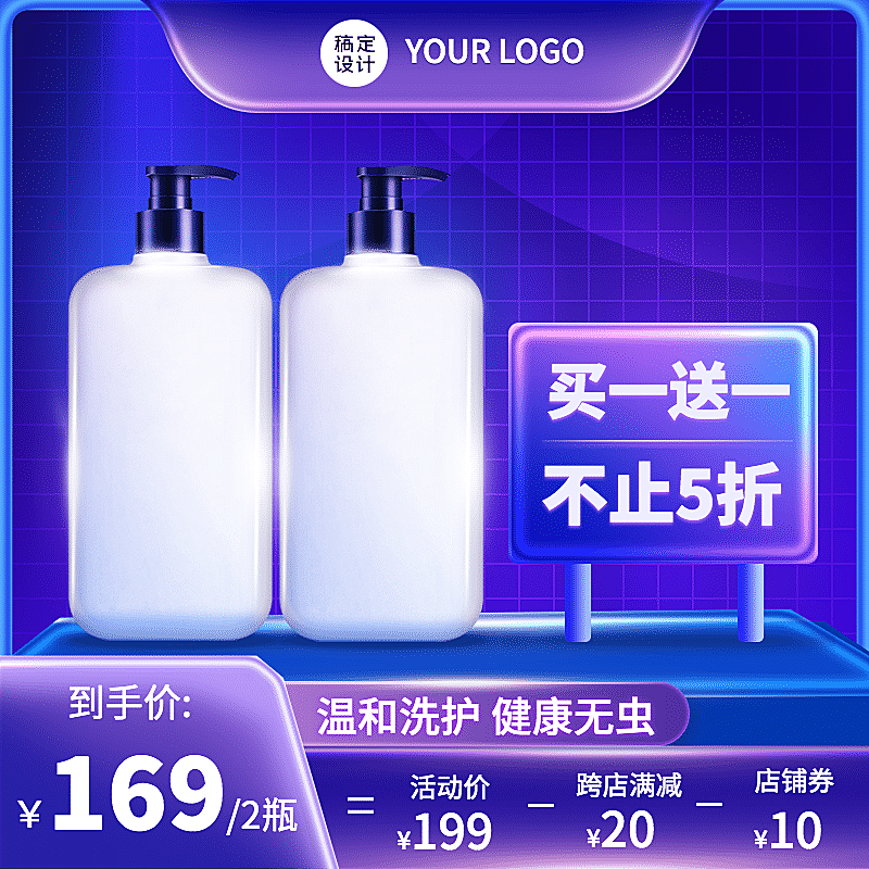 酷炫冬上新宠物百货洗护直通车主图