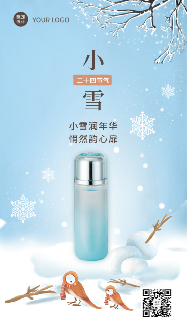 小雪节气营销产品展示海报预览效果