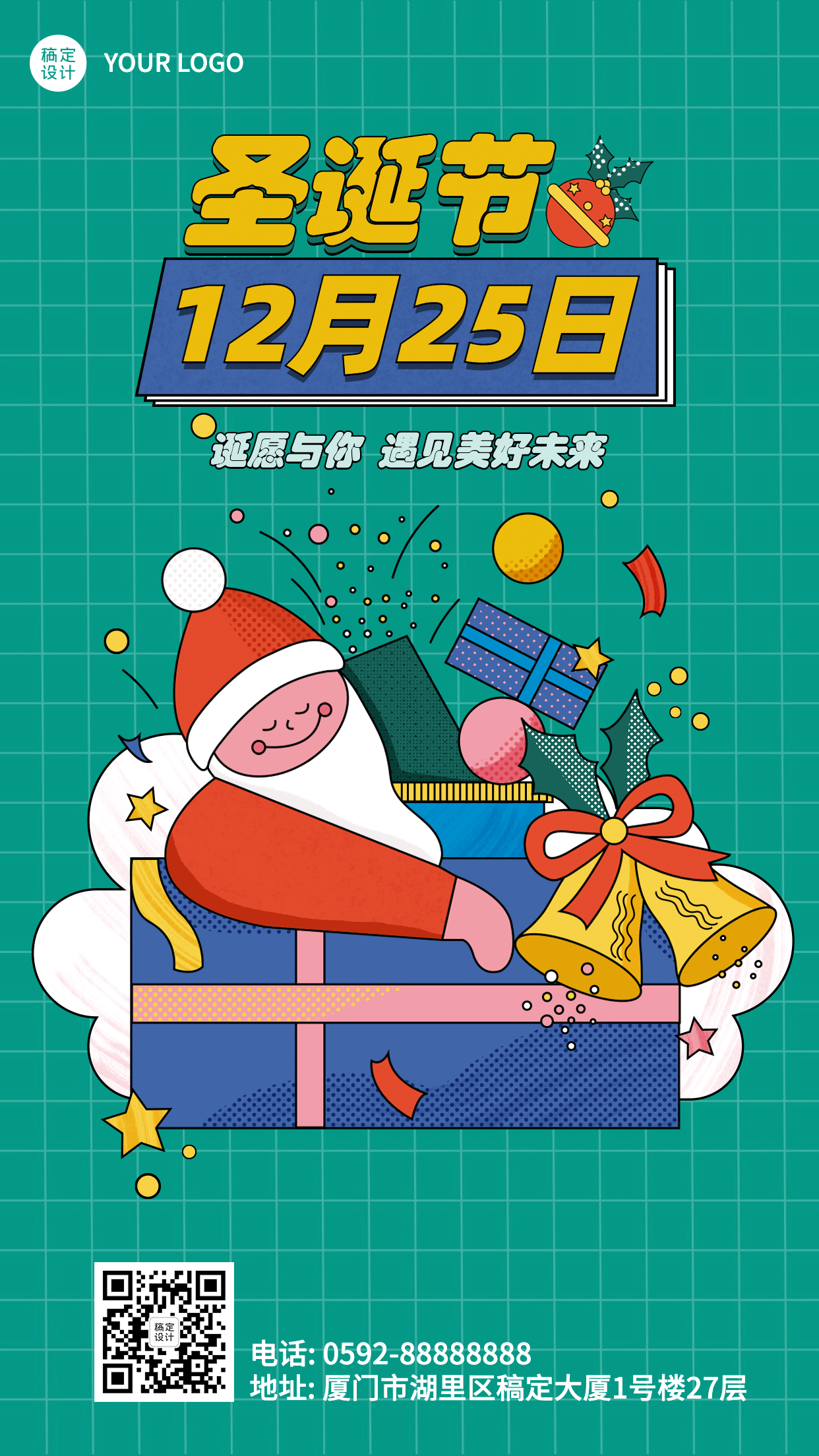 圣诞节祝福圣诞老人手绘插画手机海报