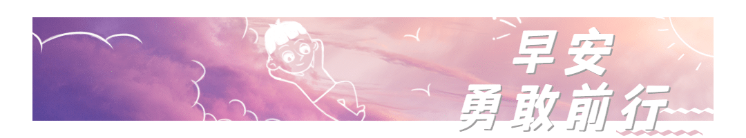 图片涂鸦情感日签正能量情商情绪语录公众号标题预览效果