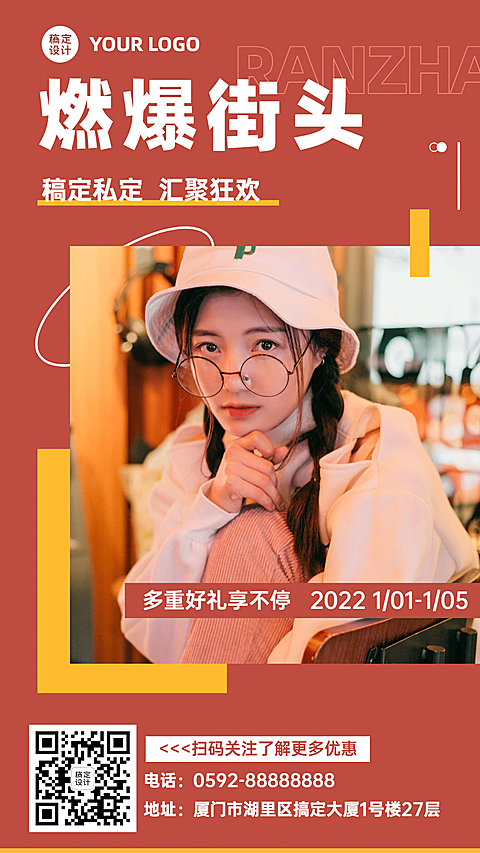 服饰女装品牌打造手机海报