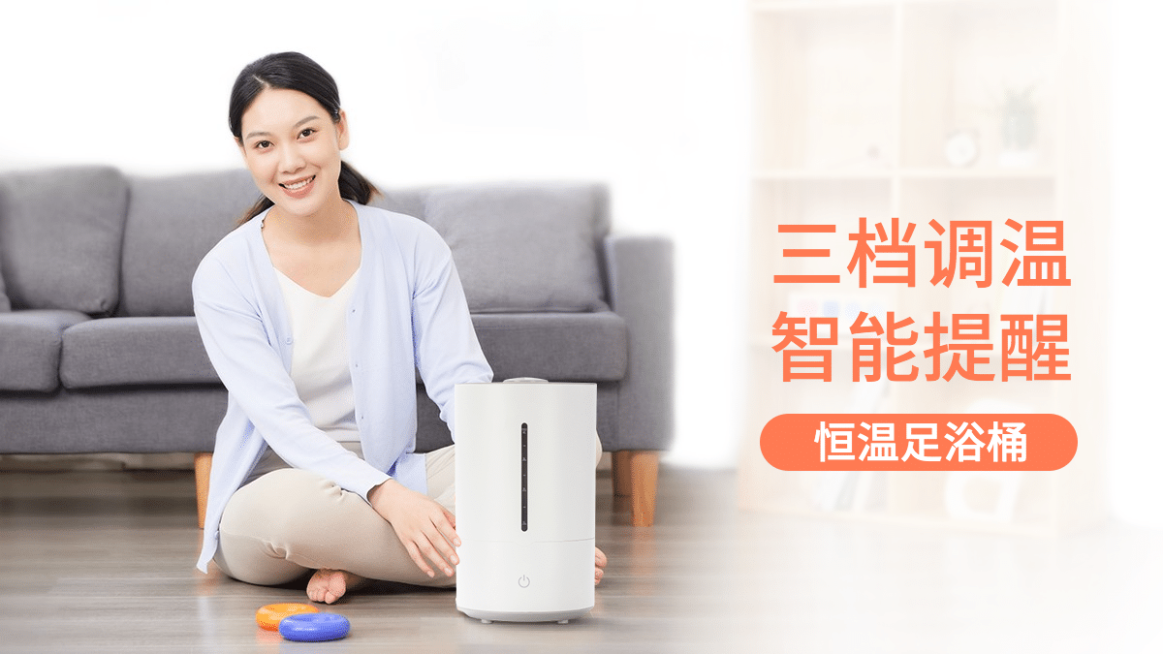 简约实景冬上新数码家电泡脚桶海报banner预览效果