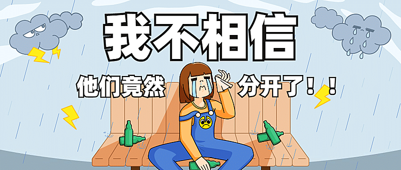 热点名人资讯宣传公众号首图