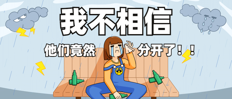 热点名人资讯宣传公众号首图