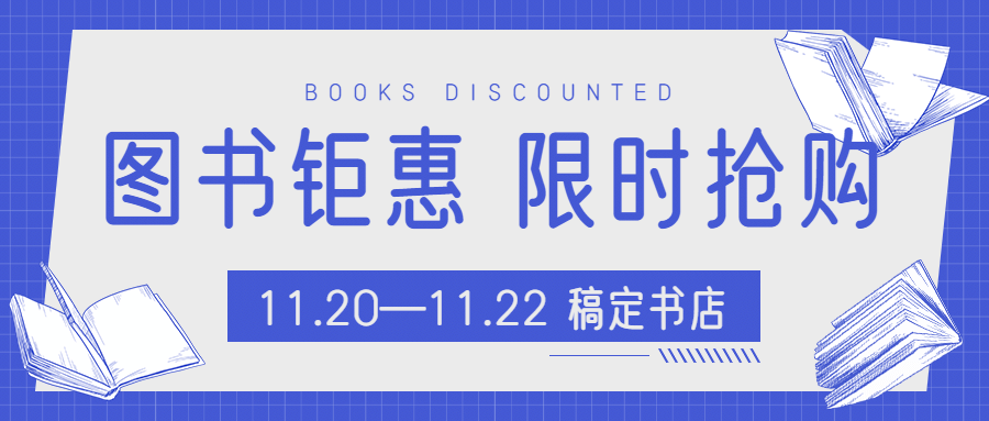 图书馆宣传公众号首图预览效果