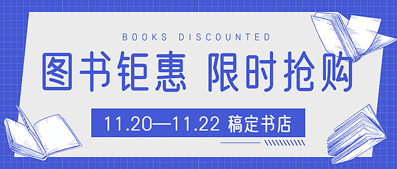 图书馆宣传公众号首图