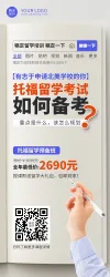 托管广告招生托管班名片广告牌教育