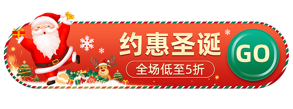 双旦圣诞节手绘喜庆胶囊banner